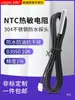 Sensor de temperatura termistor NTC 10k 5K50K100K sonda de control de temperatura tanque de agua con terminales