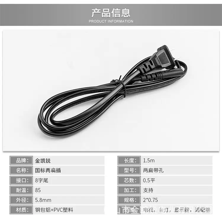 国标两扁插