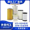 Ventas Directas de Fábrica Adecuado para Benz Elemento de Filtro A 4700908352 Filtro de Diésel Cartucho de Filtro de Combustible para Camión Cisterna