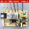 Tai Bao Accesorios Placa de Circuito con Sensor Táctil Placa de Computadora Placa de Alimentación Placa de Campana Extractora Placa de Control de Interruptor Placa Base