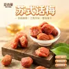 Ciruelas Encurtidas Estilo Suzhou, Ciruelas Confitadas Especialidad de Jiangnan Suzhou y Hangzhou, Snacks de Fruta Seca, Recuerdos de la Infancia