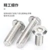 Tornillos de cabeza plana hexagonal de acero inoxidable 201 M5M6 tornillos avellanados para muebles, barandilla cabeza fina M8M10 tornillos de cabeza grande