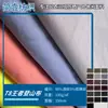Tejido de poliéster elástico en cuatro direcciones t8, adecuado para montañismo al aire libre, cortavientos, chaquetas, ropa de trabajo y pantalones casuales