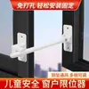 Limitador de Ventana para Ventanas Abatibles, Fijador de Abreventanas, Hebilla de Bloqueo de Barra de Viento a Prueba de Viento, Perforación, Barra de Viento para Niños, Universal, Venta al por Mayor