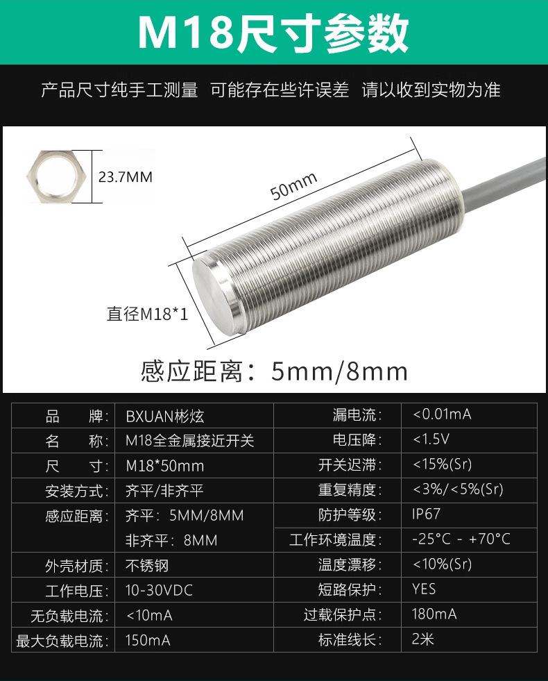 全金属接近开关_08.jpg