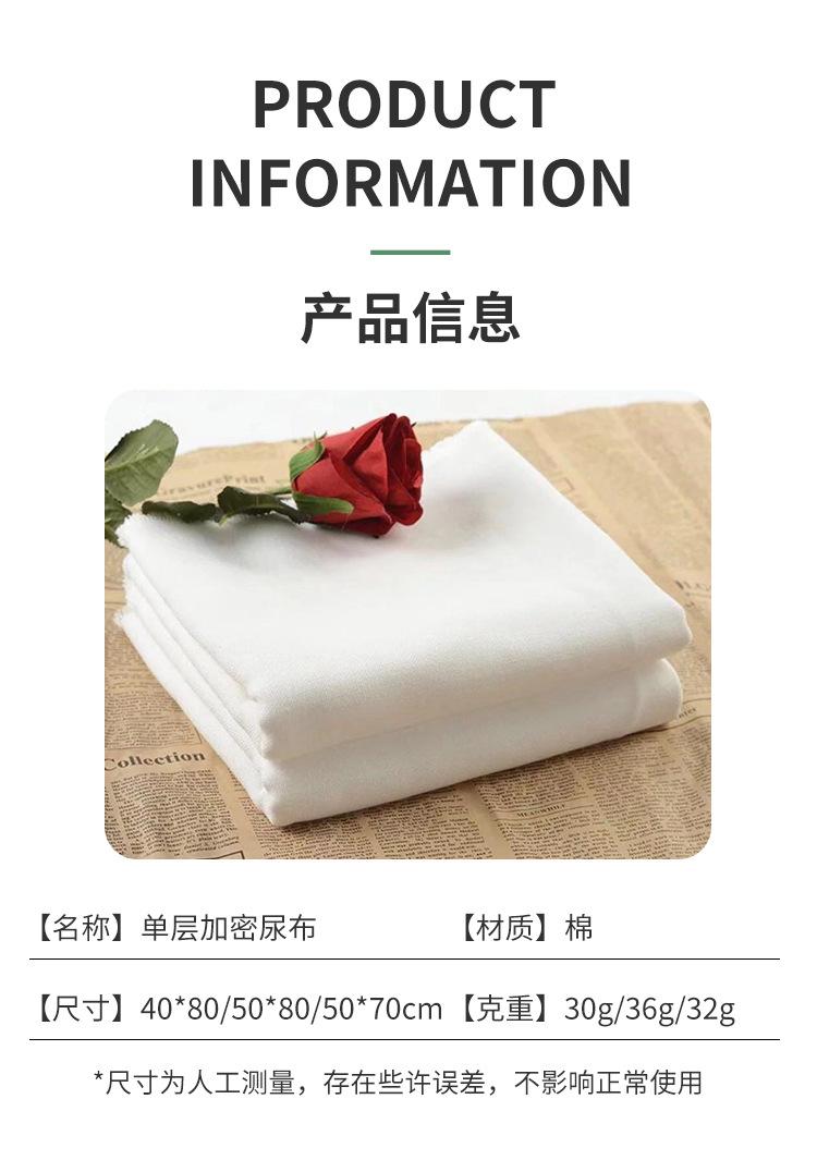 单层加密多规格尿布_05.jpg