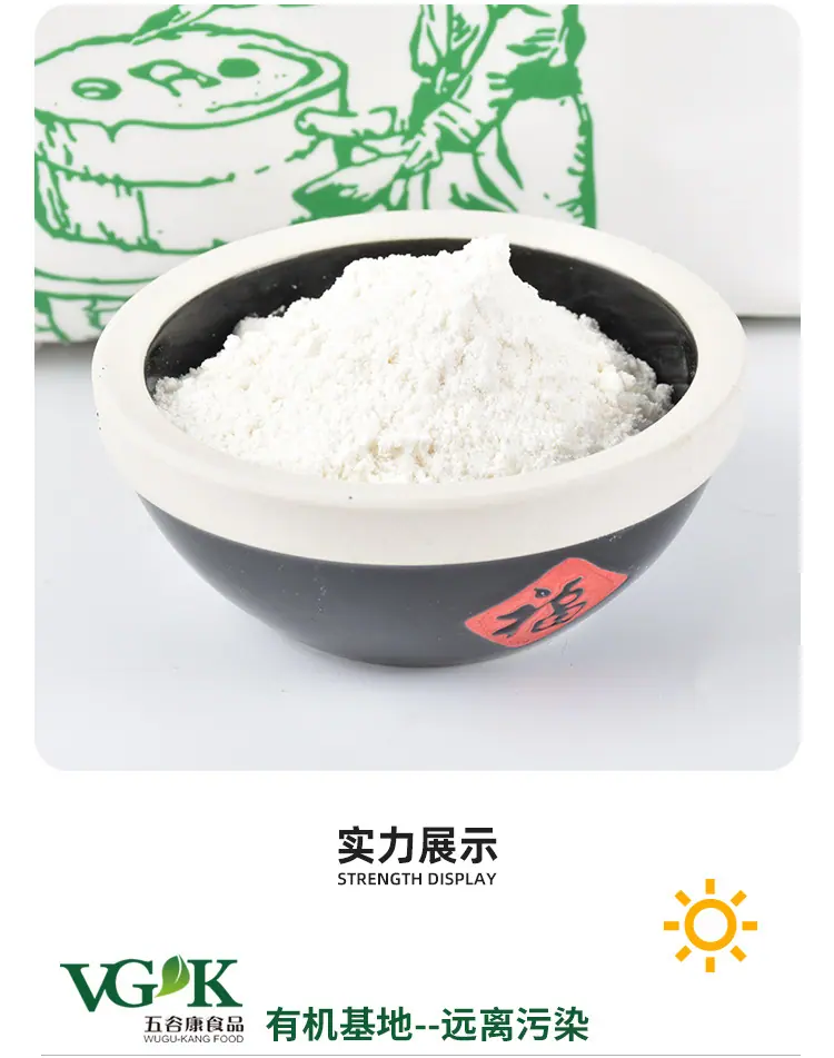 有机全麦粉_11.jpg