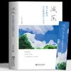 Libro Liso Genuino Libro de Filosofía de Vida Dichos del Anciano El Arte de la Guerra de Sun Tzu El Buen Libro de Wang Yangming