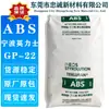 Gránulos de Plástico ABS Ningbo Ineos Styrolution Gp-22 Grado para Moldeo por Inyección y Galvanizado Alto Brillo, Alta Resistencia, Rígido, Resistente al Calor