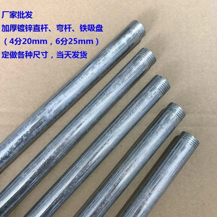 镀锌直杆弯杆 (1)
