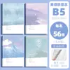 [Envío] Set de Pegamento Engrosado B5 ins Alto Valor de Color Impermeable Piel Amigable para Cuaderno Set de Pegamento Libreta en Inglés
