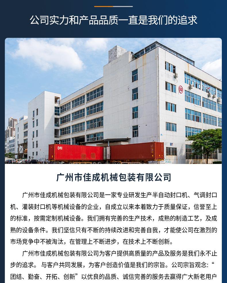 佳成包装机械详情页3_09.jpg
