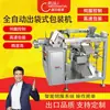 Máquina de Embalagem Tipo Bolsa, Bolsa Pré-Fabricada, Quatro Estações em Pó Granulado Líquido Máquina de Embalagem Totalmente Automática em Bolsa Stand-Up com Pesagem