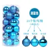 Bolas de Navidad 24 Piezas 3cm4cm6cm8cm Barril Bolas de Colores Bolas de Plástico Galvanizado Decoraciones para Árbol de Navidad Venta al por Mayor