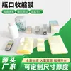Película termoencogible de PVC para sellado de botellas, adecuada para botellas de vidrio, con perforaciones fáciles de rasgar en ambos extremos, suministrada directamente de fábrica y personalizable