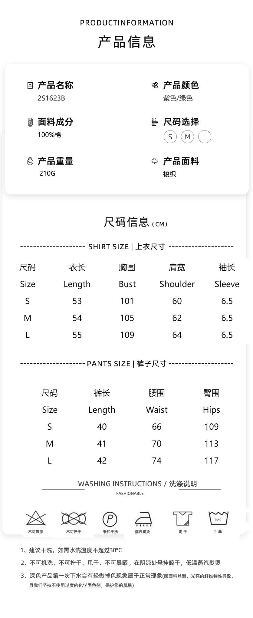 两件套尺码表 拷贝.jpg