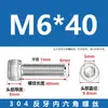Suministro Directo de Fábrica Tornillo de Cabeza Cilíndrica de Acero Inoxidable 304 con Hexágono Interior Rosca Inversa, Varilla Roscada Tornillo de Rosca Inversa M4-M20