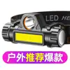 Lanterna de cabeça LED transfronteiriça, lanterna de cabeça recarregável para exterior, lanterna de alto brilho, luz magnética para pesca noturna, iluminação de alto brilho para exterior