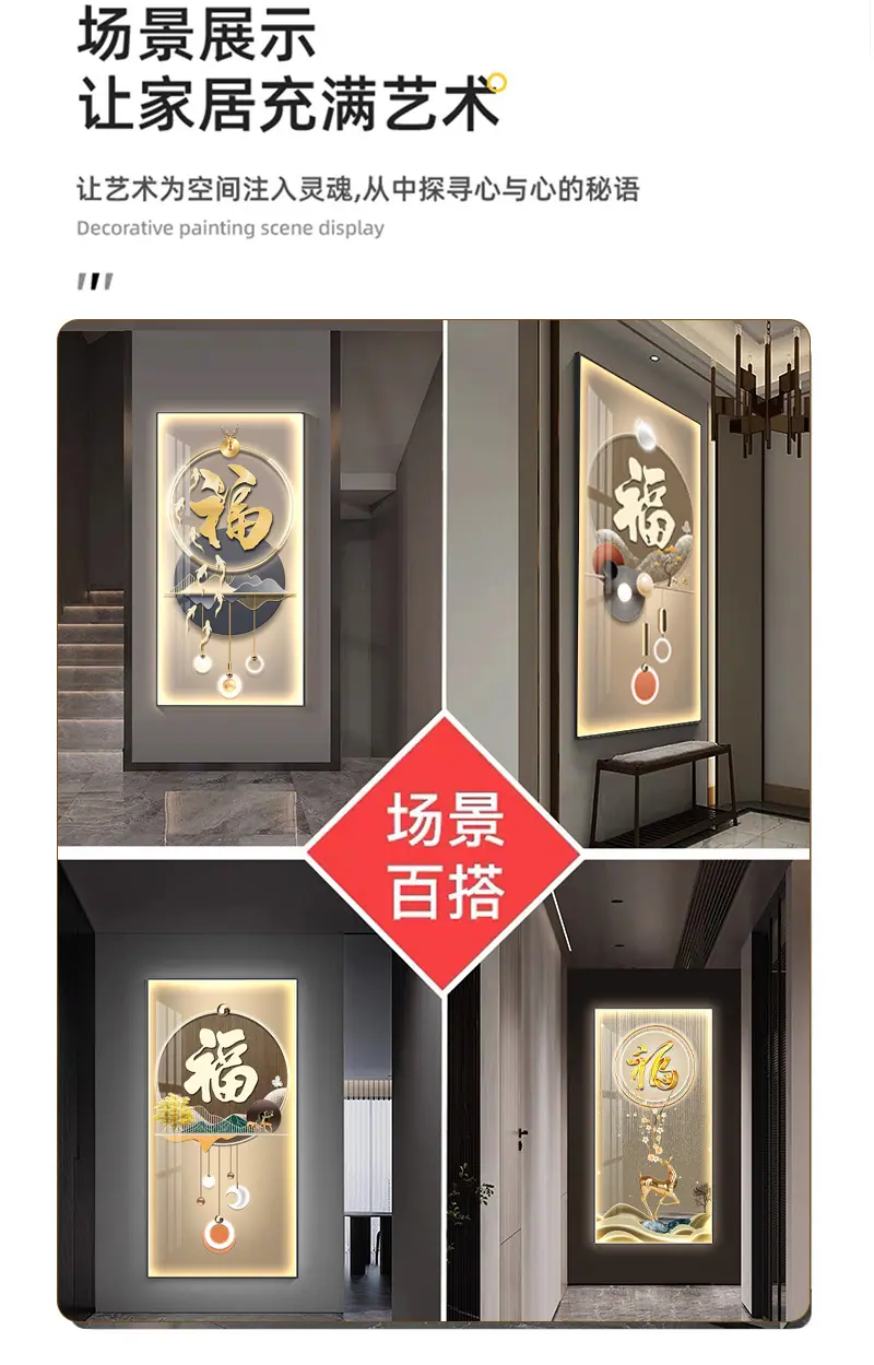 灯光画-框架_10.jpg
