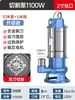 Bomba de Aguas Residuales 220V Bomba Trituradora para Bombear Excrementos y Lodo Bomba de Succión para Tanque Séptico Bomba Sumergible de Acero Inoxidable Bombeo de Pequeño Conjunto