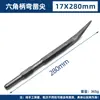 Martillo Eléctrico de Mango Cuadrado, Cincel Curvo, Piqueta Eléctrica Hexagonal, Cincel Diseñado Específicamente para Cavar Hierbas Medicinales en Ningxia y Gansu, y para Cavar Tierra