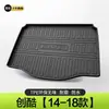 Alfombrilla para maletero de Chevrolet Chuangku, accesorio especial para modificación interior, decoración para coche, alfombrilla impermeable de TPE para maletero.