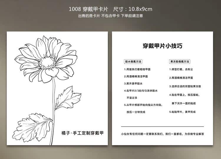 0412-穿戴甲卡片-详情页_13.jpg?x-oss-process=image/format,png