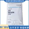 Grânulos de Matéria-Prima Plástica Resina Baixa San Transparente Azul Micro Chimei Taiwan Pn-117C Moldagem por Injeção Embalagem Recipiente Peças