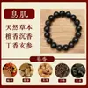 (Conjunto de Presente) Contas Aromáticas de Madeira Natural, Pulseiras de Medicina Tradicional Chinesa dos Cinco Elementos, Contas Aromáticas de Medicina Tradicional Chinesa, Pulseiras Colecionáveis