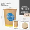 Tazas de Café Estilo Nuevo, Vasos Desechables para Café, Vasos de Papel para Té de Leche, Empaques para Bebidas Calientes para Llevar con Tapas, Uso Comercial con Impresión de Logo