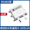 Transmissor de Luz Sensor de Iluminação Temperatura e Umidade Brilho Luminômetro Luminômetro Industrial rs485 Quantidade Analógica