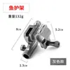 Accesorios para Silla de Pesca Aleación de Aluminio y Magnesio Juego de Tres Piezas Portabatería Multifunción Portaguardapesces Portabandeja de Cebo Portacañas Universal