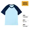 Algodão Puro Uniforme de Classe Festa Reunião Esportiva Estilo Acadêmico Camiseta de Manga Curta de Verão Cor Blocada de Estudante Raglan Gola Redonda Camisa Cultural Personalização