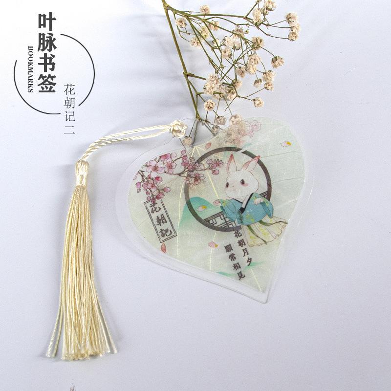 花朝记二.jpg