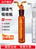 Botella de Absorción de Gases de Combustión, Blanca y Marrón, 125/250ml, Botella de Gas de Lavado Lento de Vidrio de Borosilicato Alto de Laboratorio con Tubo de Filtro de Arena