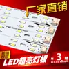 Lámpara de techo LED barra de luz de repuesto Panel lámpara H tubo rectangular redondo tira lámpara de ahorro de energía parche accesorios de iluminación
