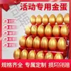 Mai Taibao Huevo Dorado Grande Romper Huevo Dorado Área de Regalos de Huevo Dorado Accesorios Mini Dorados Actividad 20 Comisaría
