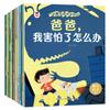 Libro ilustrado de EQ para niños de 3 a 6 años Personaje de EQ Financiero Libro ilustrado de divulgación científica con sonido para acompañar la lectura Edición genuina
