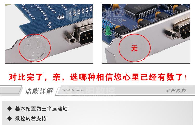 弘阳控制卡(四个区别)_16