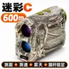 Telémetro de Golf Camuflaje 600.9m m Multifuncional Alta Definición Láser Medición de Altura Medición de Distancia Medición de Ángulo Ingeniería Uso en Exteriores