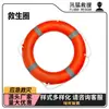 Aro salvavidas de plástico resistente a inundaciones y rescate, Anillo flotador reflectante resistente a inundaciones y para ayuda en desastres, Aro de natación de plástico sólido engrosado