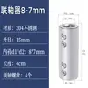 Acoplador de Abrazadera de Acoplamiento Adaptador para Mezclador de Acero Inoxidable 6 7 8 Paleta Mezcladora Conector de Paleta de Teflón Acoplador de Cadena para Motor