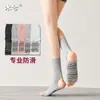 Meias de Yoga para Mulheres, Meias Esportivas Profissionais Antiderrapantes para Pilates, Meias Respiráveis para Mulheres com Dois Dedos Abertos e Calcanhar Aberto
