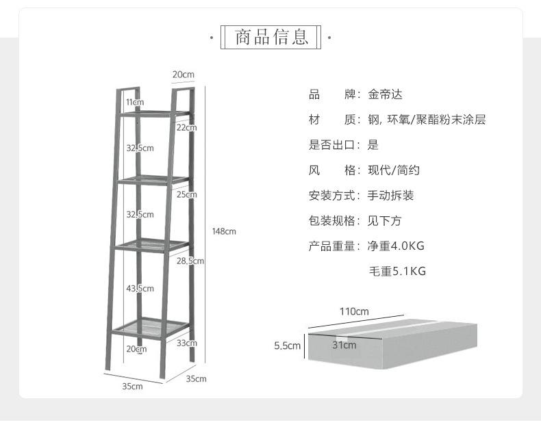 金帝达置物架-4层窄_03.jpg