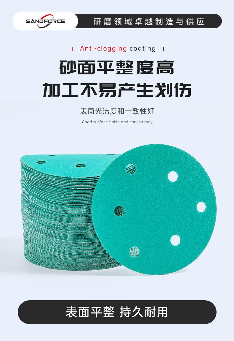绿砂5寸6孔详情_10.jpg