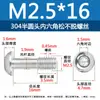 Tornillos No Extraíbles de Acero Inoxidable 304 con Cabeza Semiredonda y Hexágono Interior, Tornillos No Extraíbles con Cabeza Plana, Varilla Roscada de Media Rosca M2M3M8