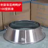 Set de accesorios para base de rostizador de pato a gas Shichu, tapa inferior para rostizador de pato a gas JinHeng para horno rostizador de ganso a gas