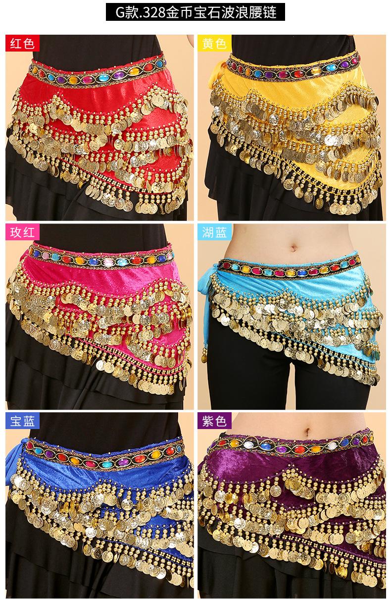 Colección de cadenas para la cintura (12).jpg