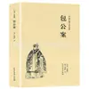 (Opcional) Clásicos de la Literatura China Clásica Colección de Clásicos de la Literatura Tradicional
