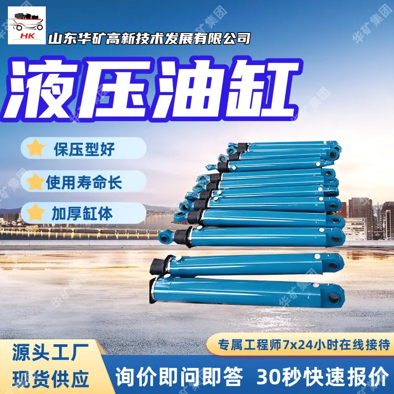 液压油缸 (2)_副本